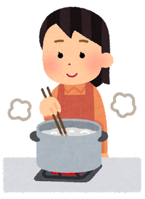 茹でる