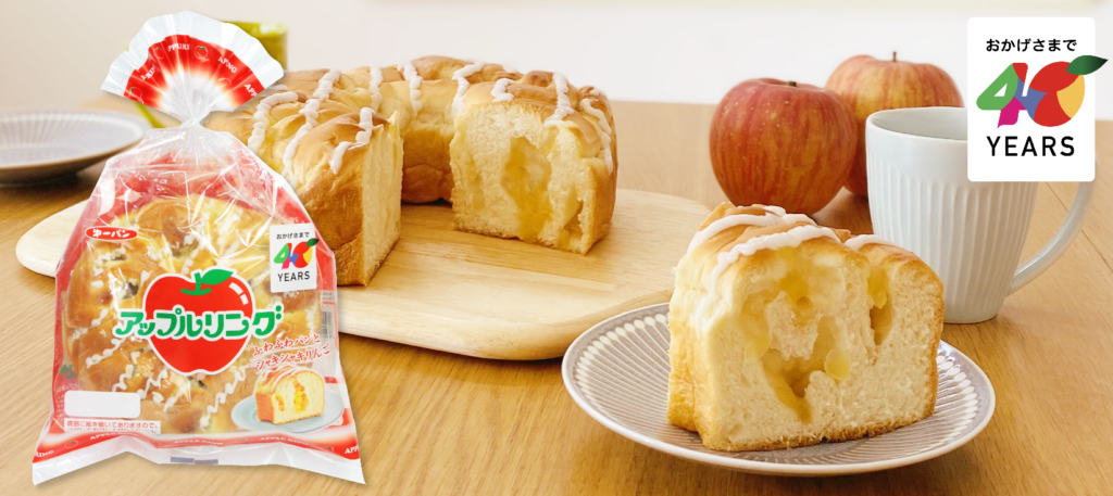 アップルリング