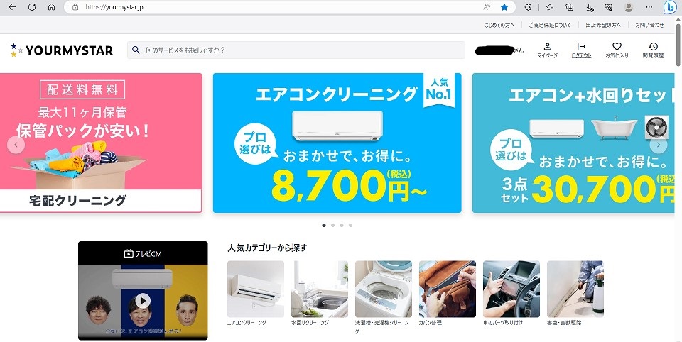 ユアマイスター1